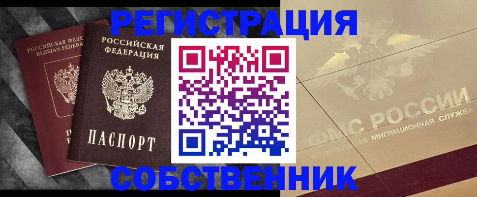 временная регистрация госуслуги в Первоуральске