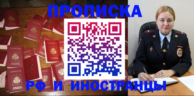 временная регистрация собственник в Первоуральске